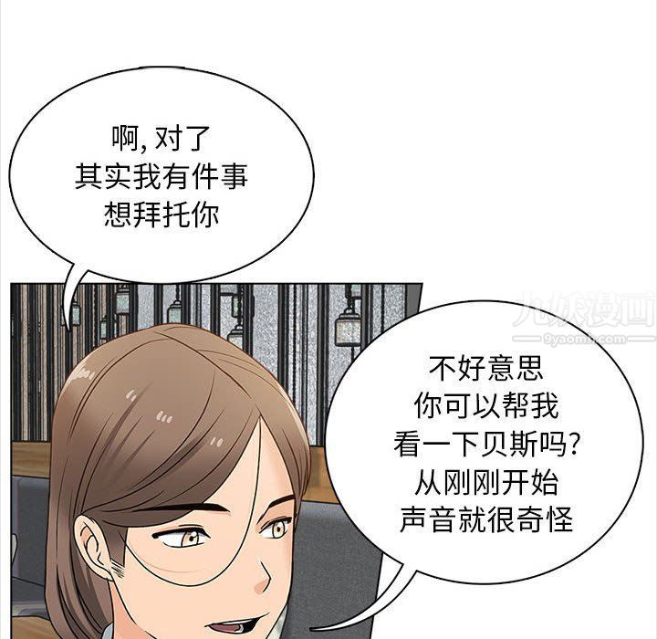 幸福公寓第16話