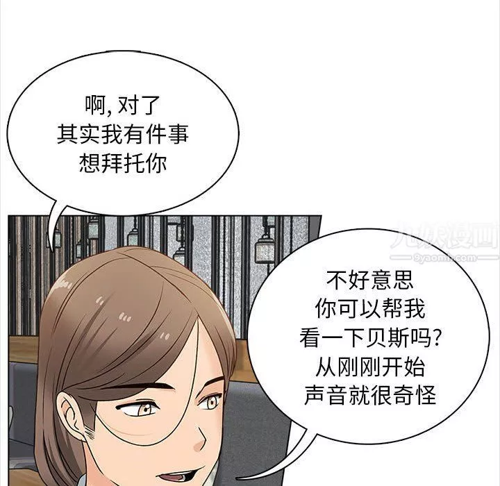 幸福公寓第16話