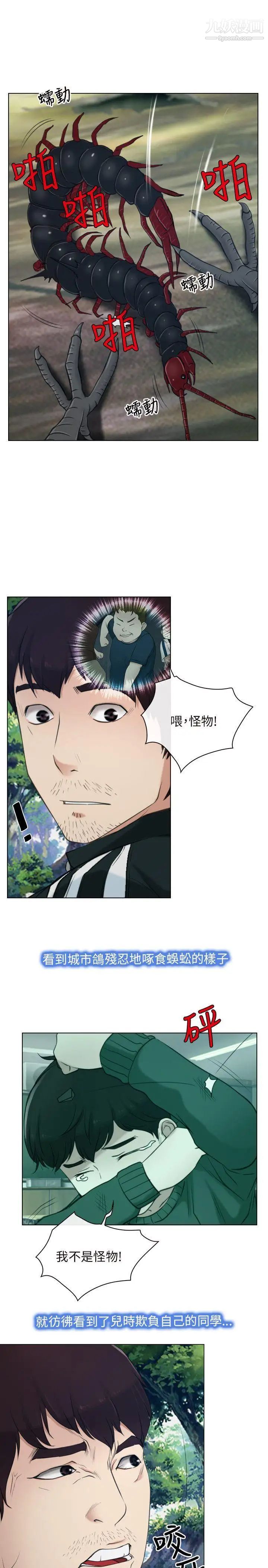 初恋物语第2话-寻死