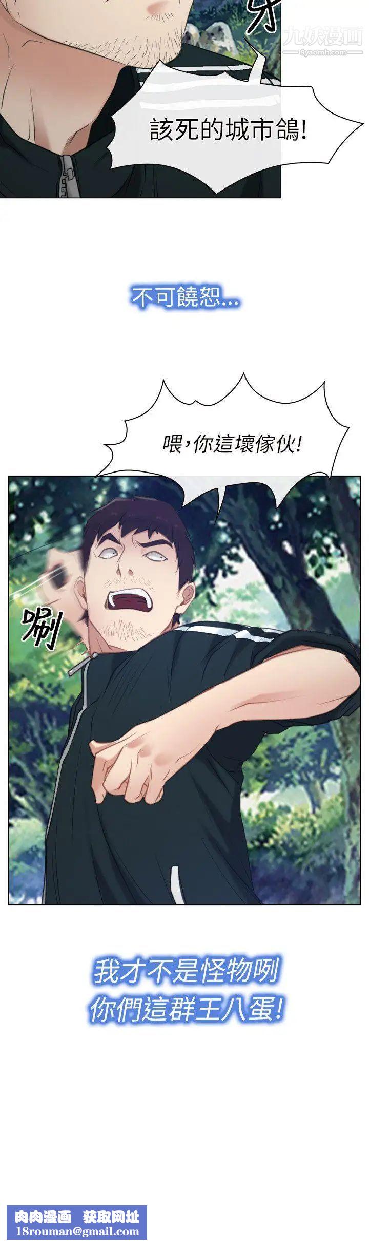 初戀物語第2話-尋死