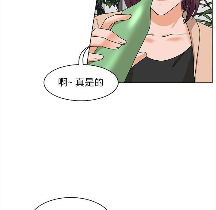 幸福公寓第16話