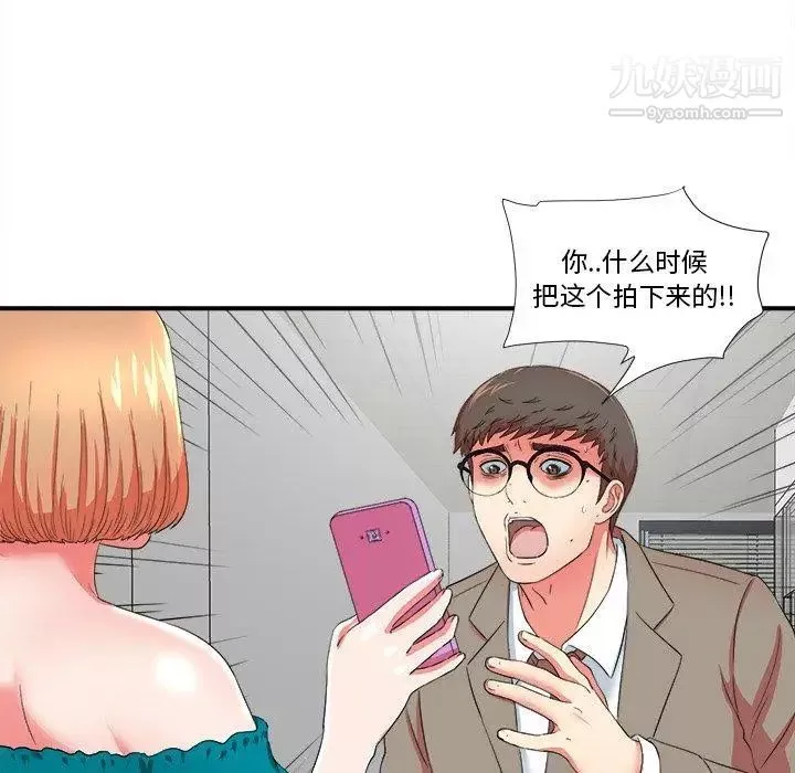 菜鸟扫美记-第17话 - 图片 15
