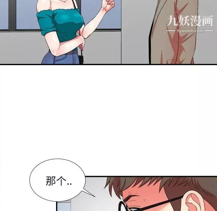 菜鸟扫美记-第17话 - 图片 21