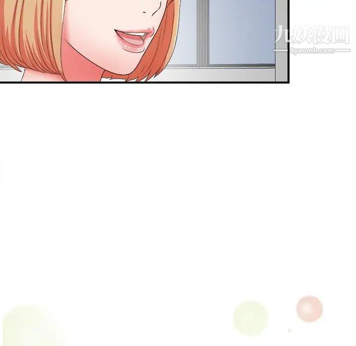 菜鳥掃美記第17话