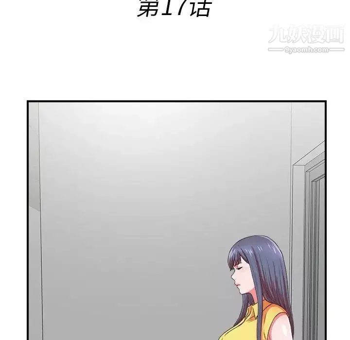 菜鸟扫美记-第17话 - 图片 25