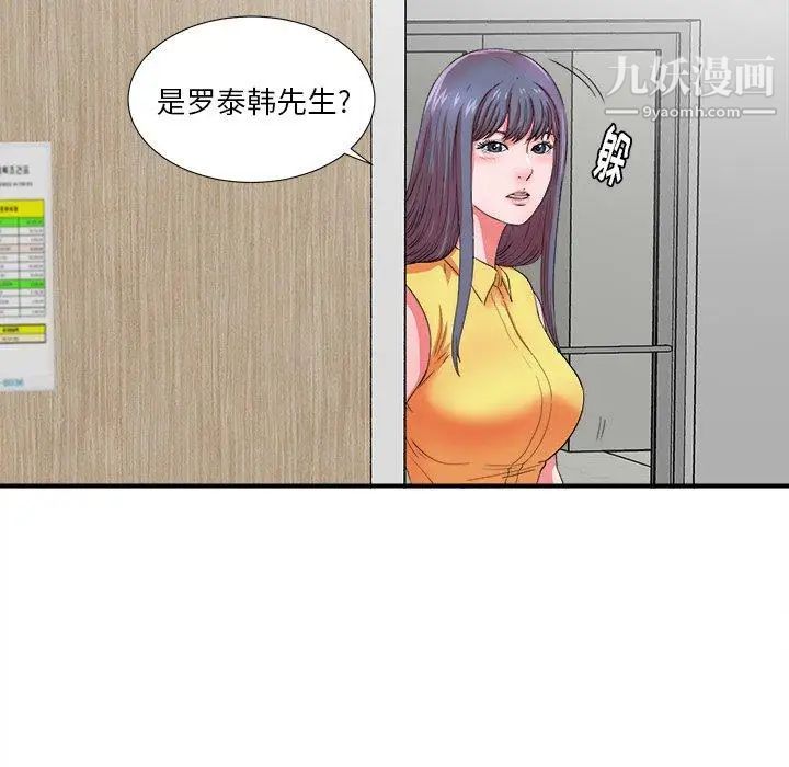 菜鳥掃美記第17话