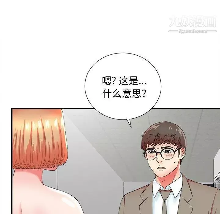 菜鳥掃美記第17话