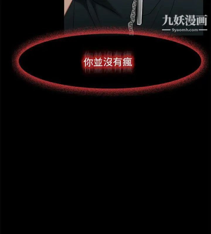 初恋物语第3话-崭新的人生