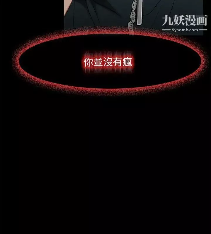 初恋物语-第3话-崭新的人生 - 图片 16