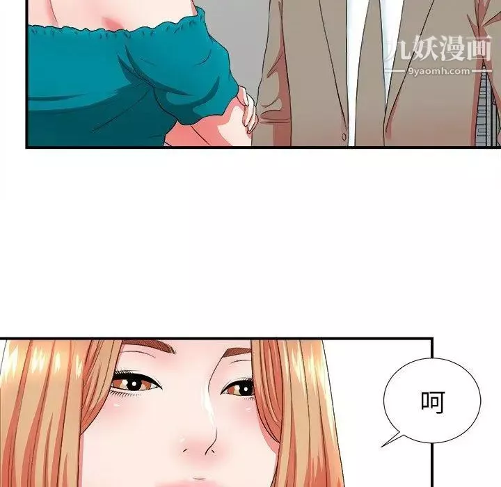 菜鸟扫美记-第17话 - 图片 37