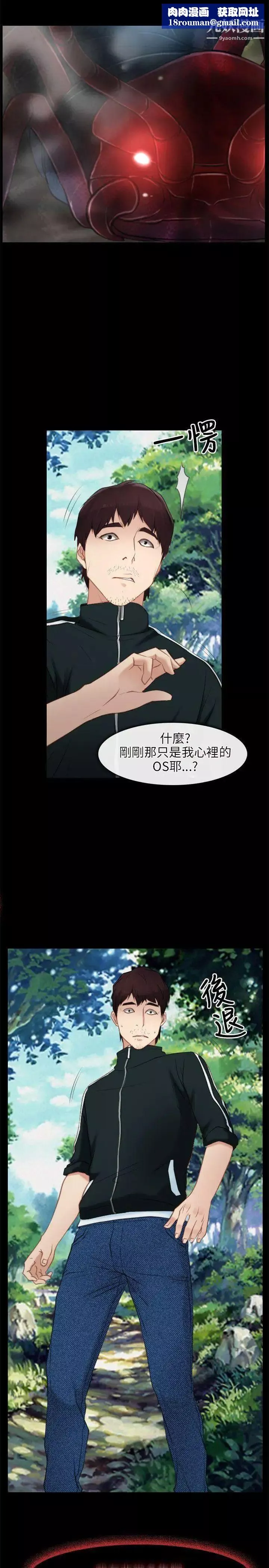 初恋物语-第3话-崭新的人生 - 图片 17