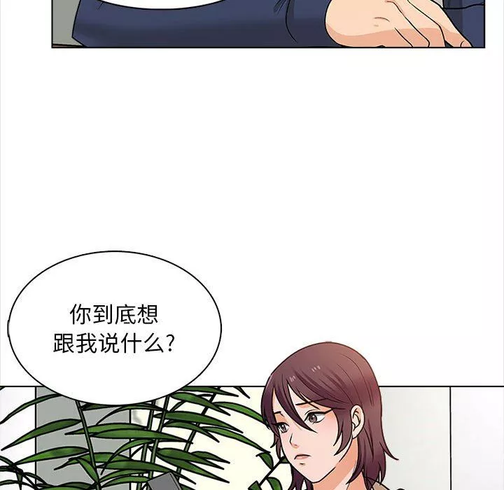 幸福公寓第16話