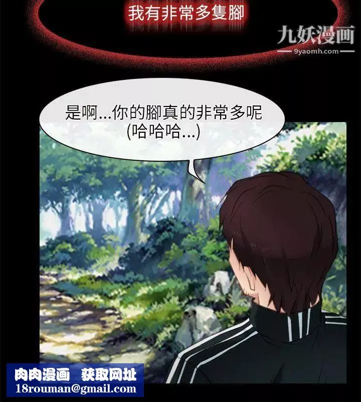 初恋物语-第3话-崭新的人生 - 图片 18