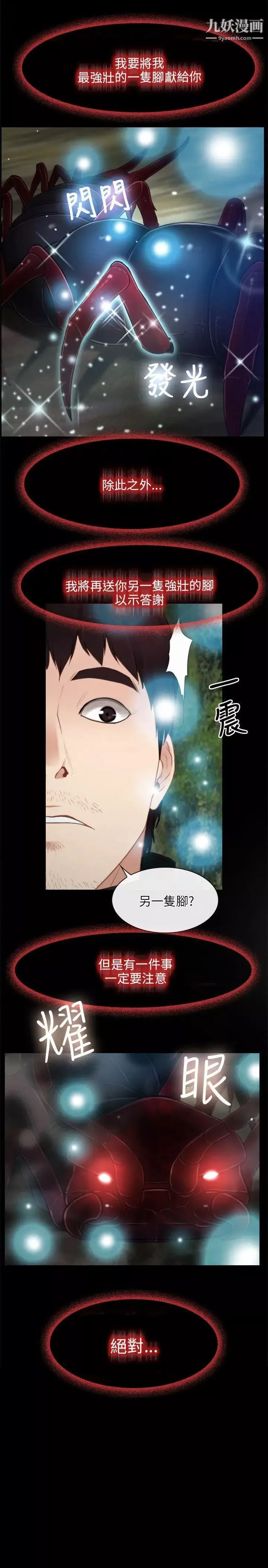 初戀物語第3話-嶄新的人生