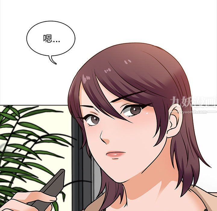 幸福公寓第16话