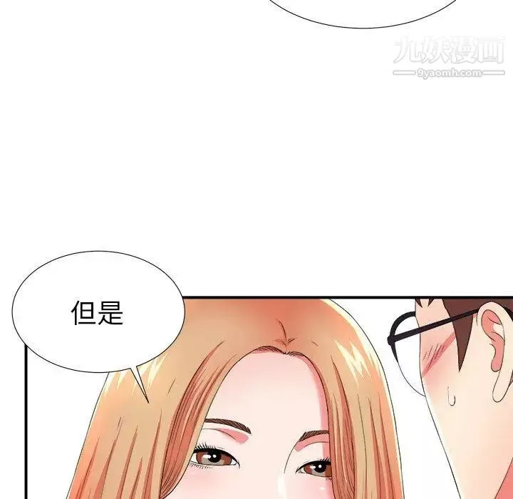 菜鸟扫美记-第17话 - 图片 41