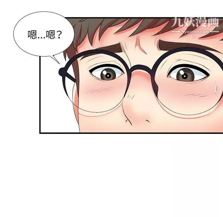菜鳥掃美記第17话