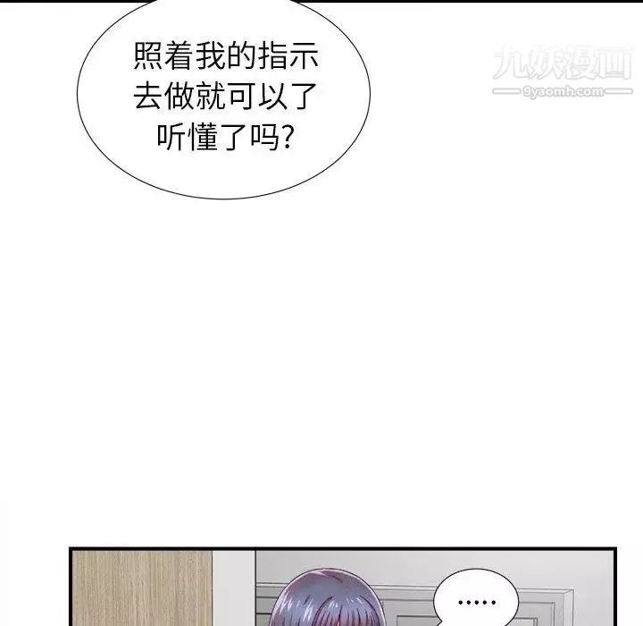 菜鸟扫美记-第17话 - 图片 45