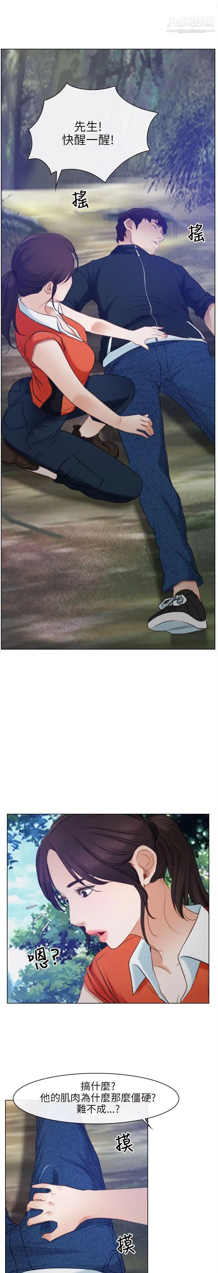 初恋物语第3话-崭新的人生