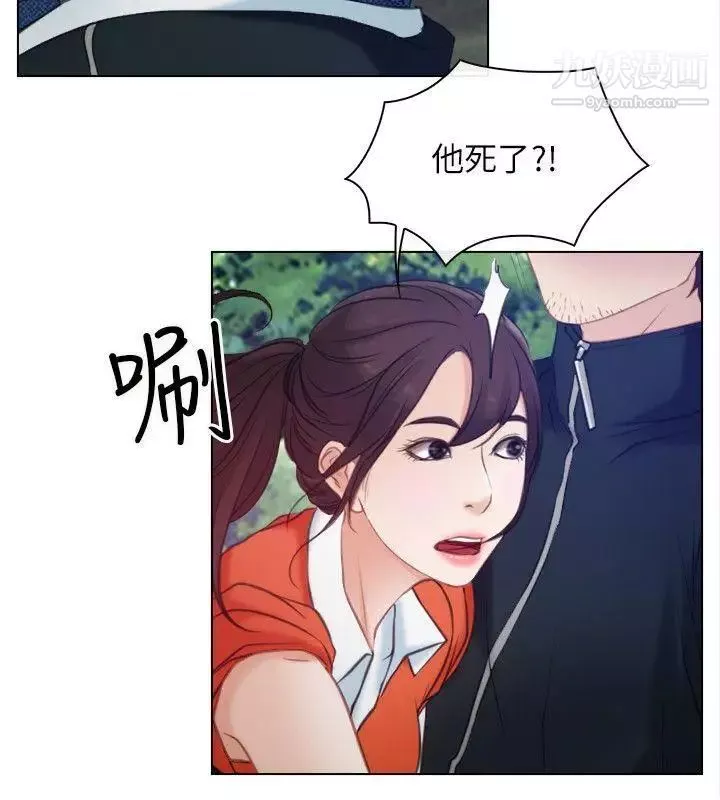 初恋物语-第3话-崭新的人生 - 图片 24