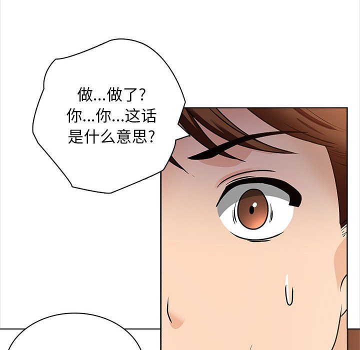 幸福公寓第16话