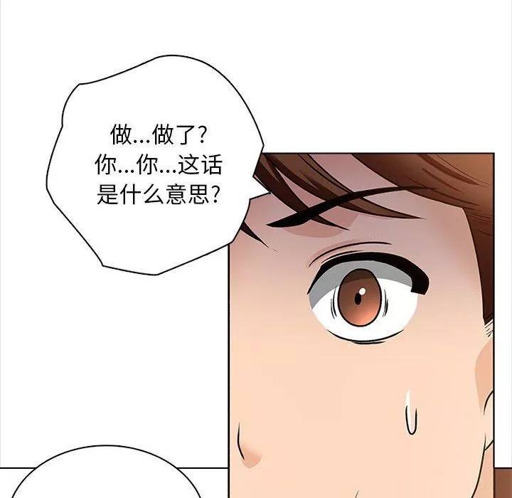 幸福公寓第16話