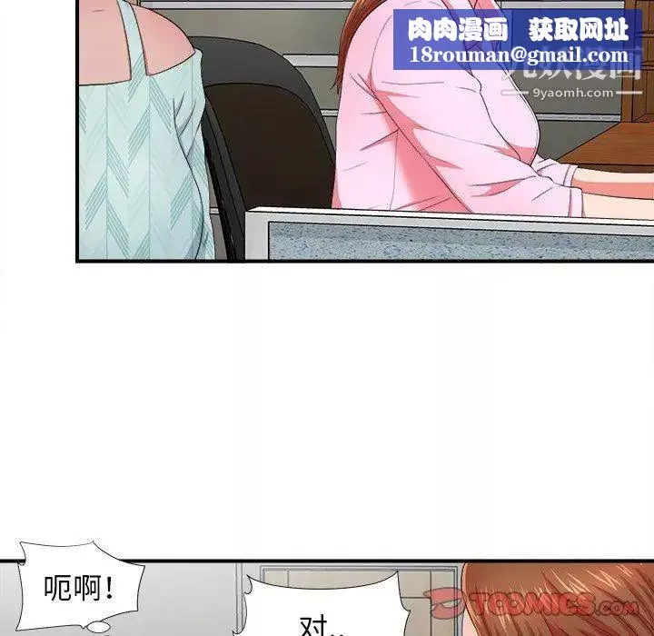 菜鳥掃美記第17话