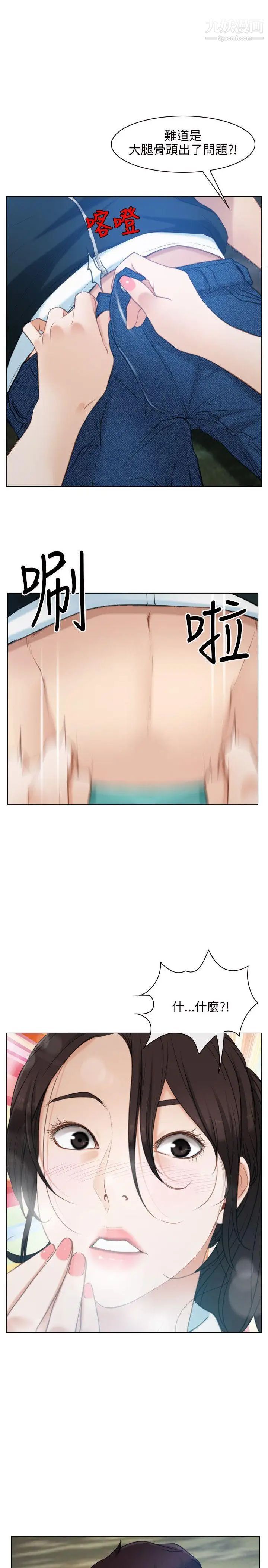 初恋物语第3话-崭新的人生