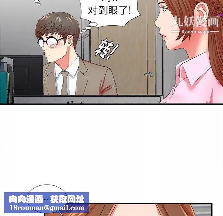 菜鳥掃美記第17话