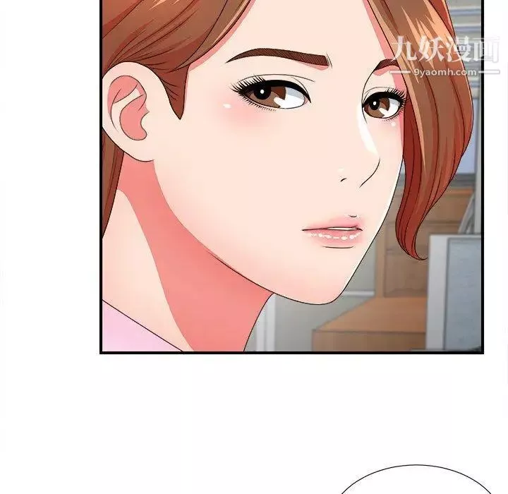 菜鳥掃美記第17话