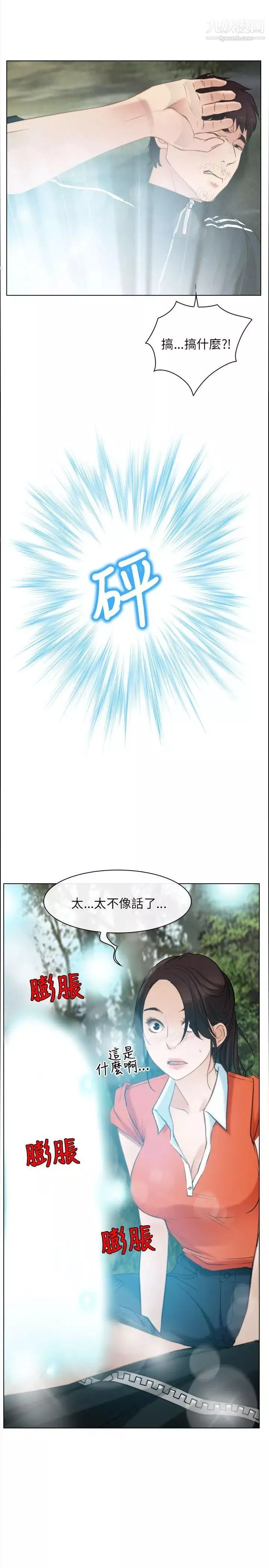 初恋物语-第3话-崭新的人生 - 图片 31