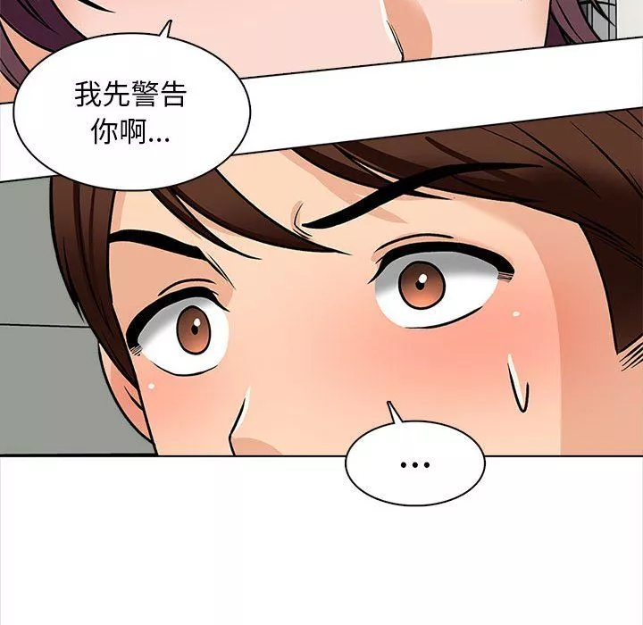 幸福公寓第16話