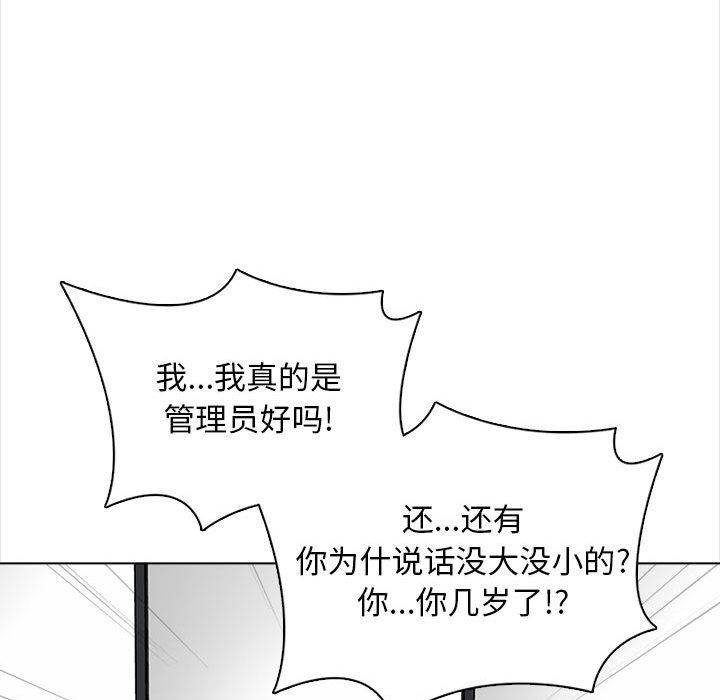 幸福公寓第16话