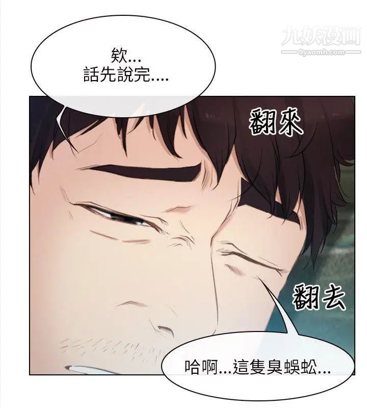 初恋物语第3话-崭新的人生