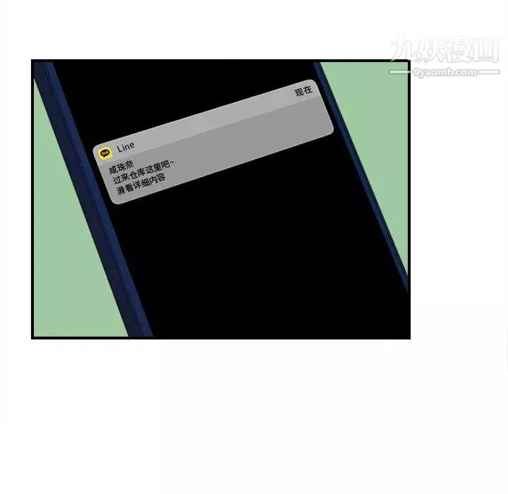 菜鸟扫美记-第17话 - 图片 61