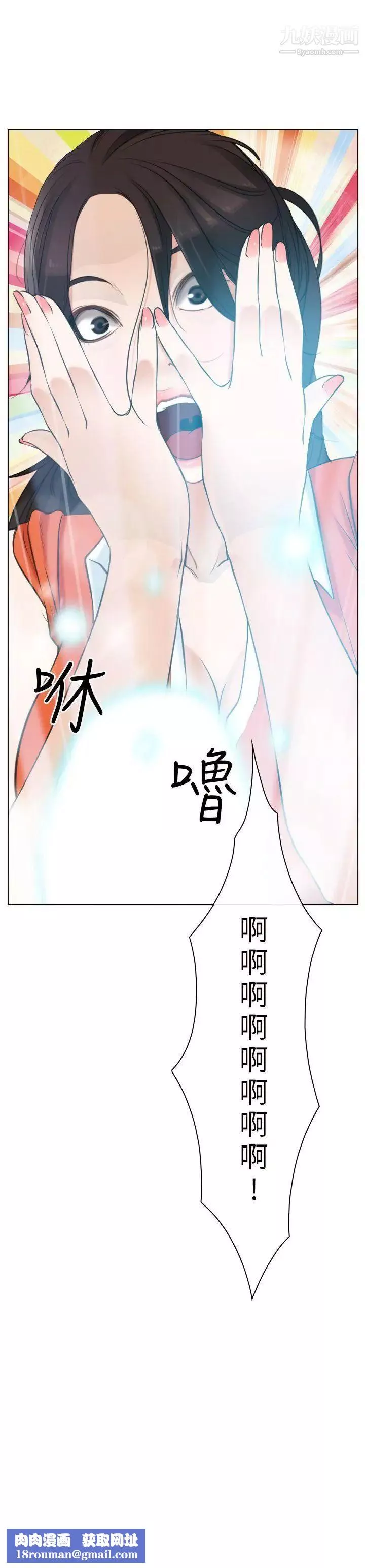 初戀物語第3話-嶄新的人生