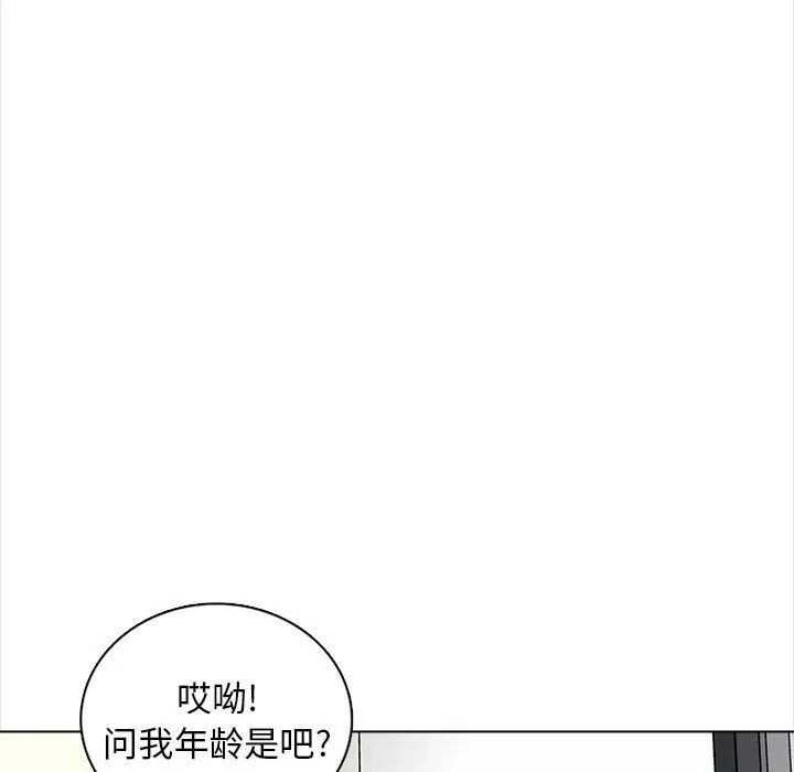幸福公寓第16話