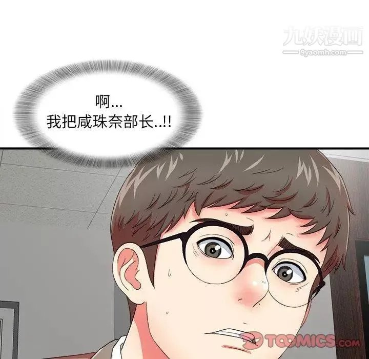 菜鳥掃美記第17话