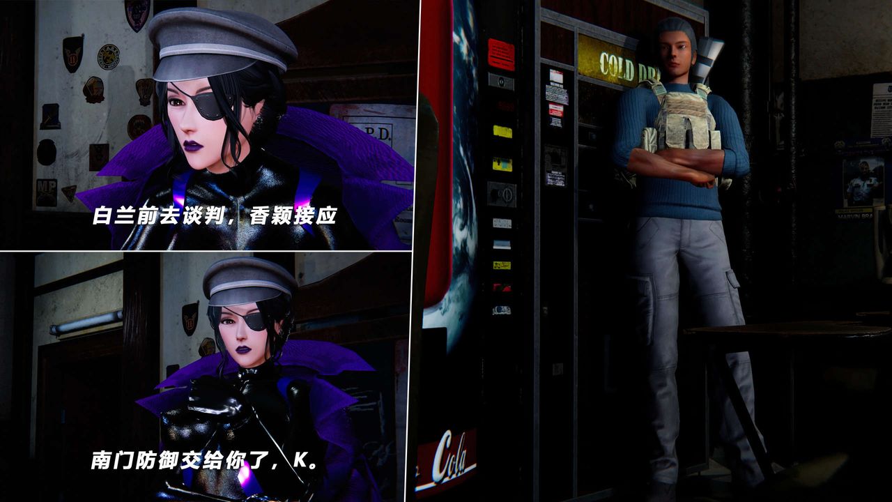 [3D]蝴蝶之殤第四季-罪城VICECITY第57話