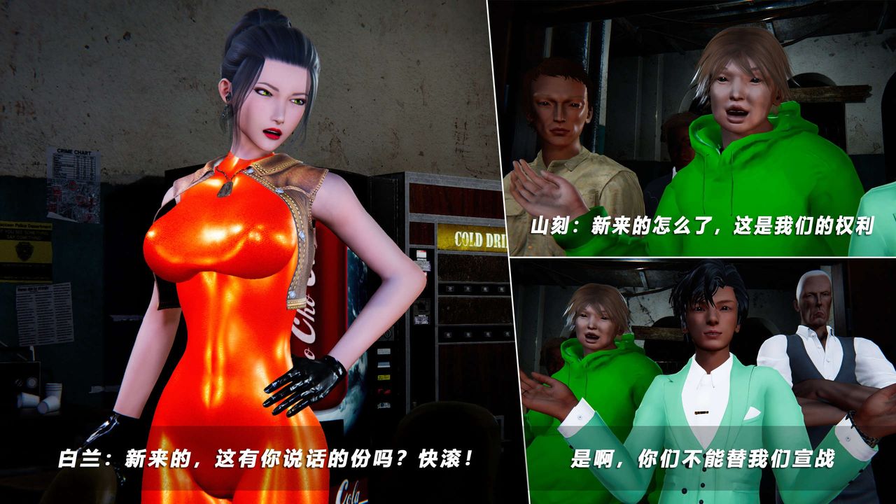 [3D]蝴蝶之殇第四季-罪城VICECITY第57话