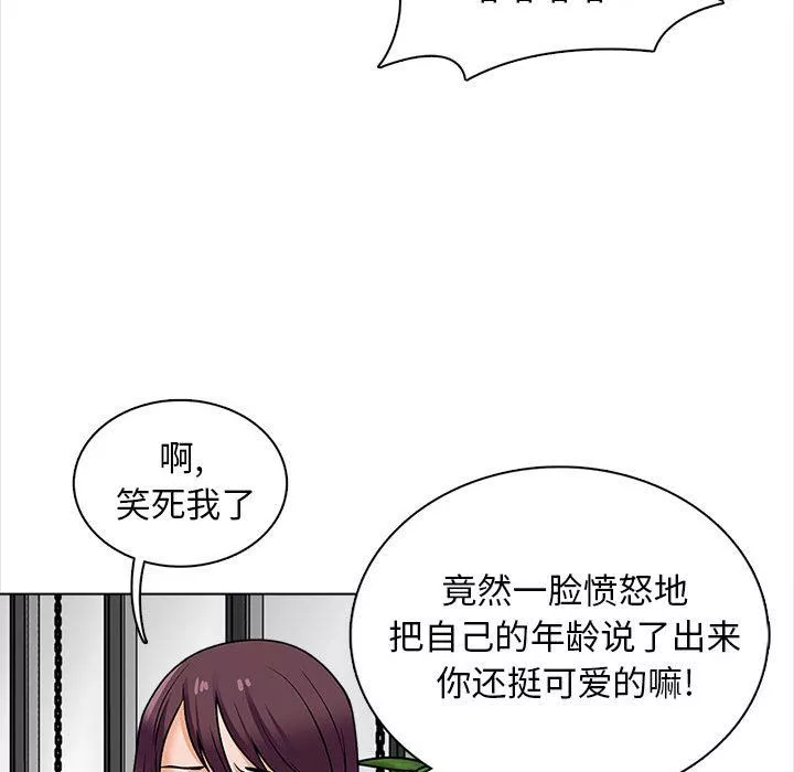 幸福公寓-第16话 - 图片 88