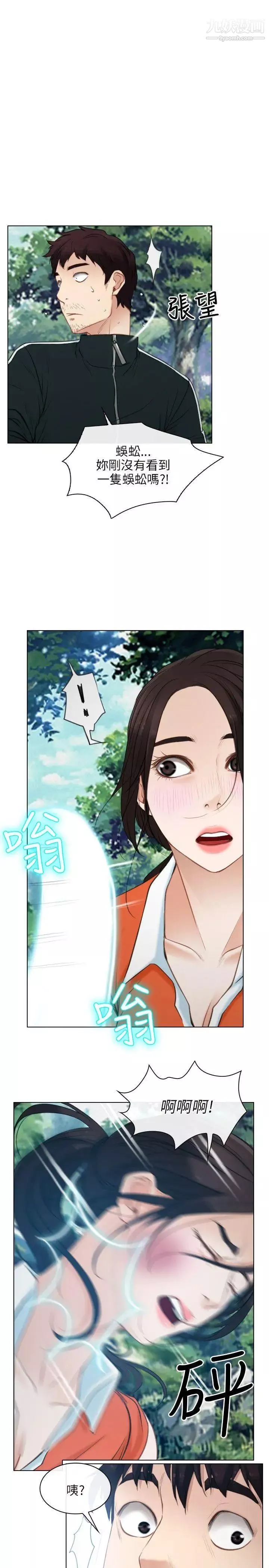 初恋物语-第4话-生命中的第二个女人 - 图片 3