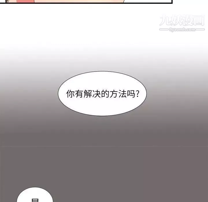 菜鸟扫美记-第17话 - 图片 67