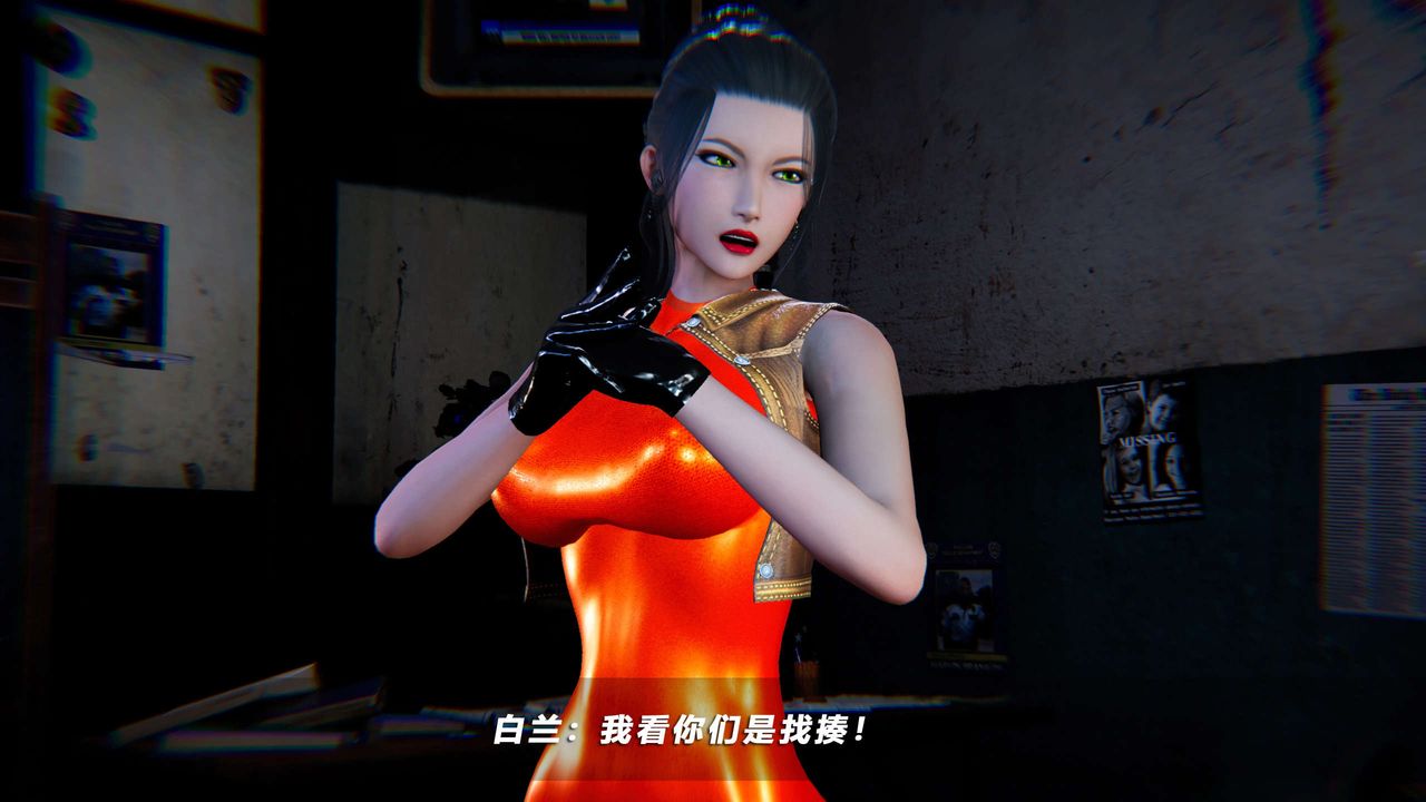 [3D]蝴蝶之殤第四季-罪城VICECITY第57話