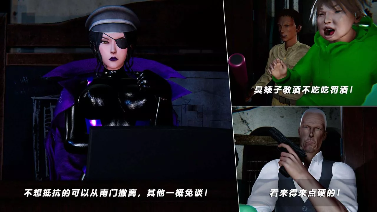 [3D]蝴蝶之殇第四季-罪城VICECITY-第57话 - 图片 14