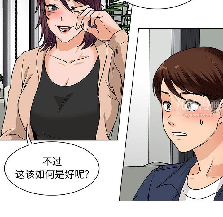 幸福公寓第16话