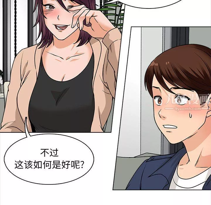 幸福公寓-第16话 - 图片 89