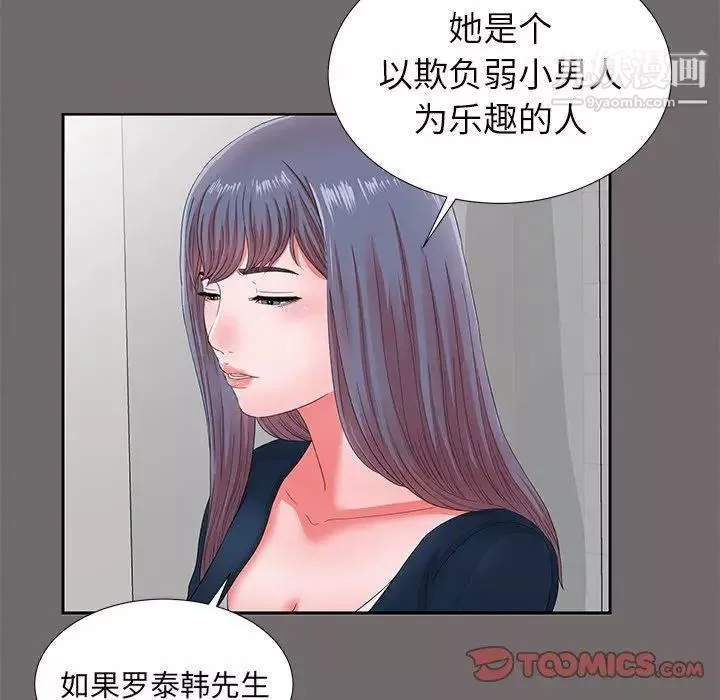 菜鳥掃美記第17话