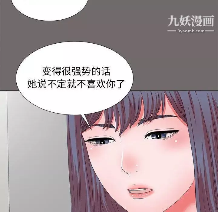 菜鳥掃美記第17话