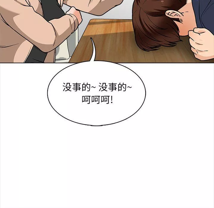 幸福公寓-第16话 - 图片 96